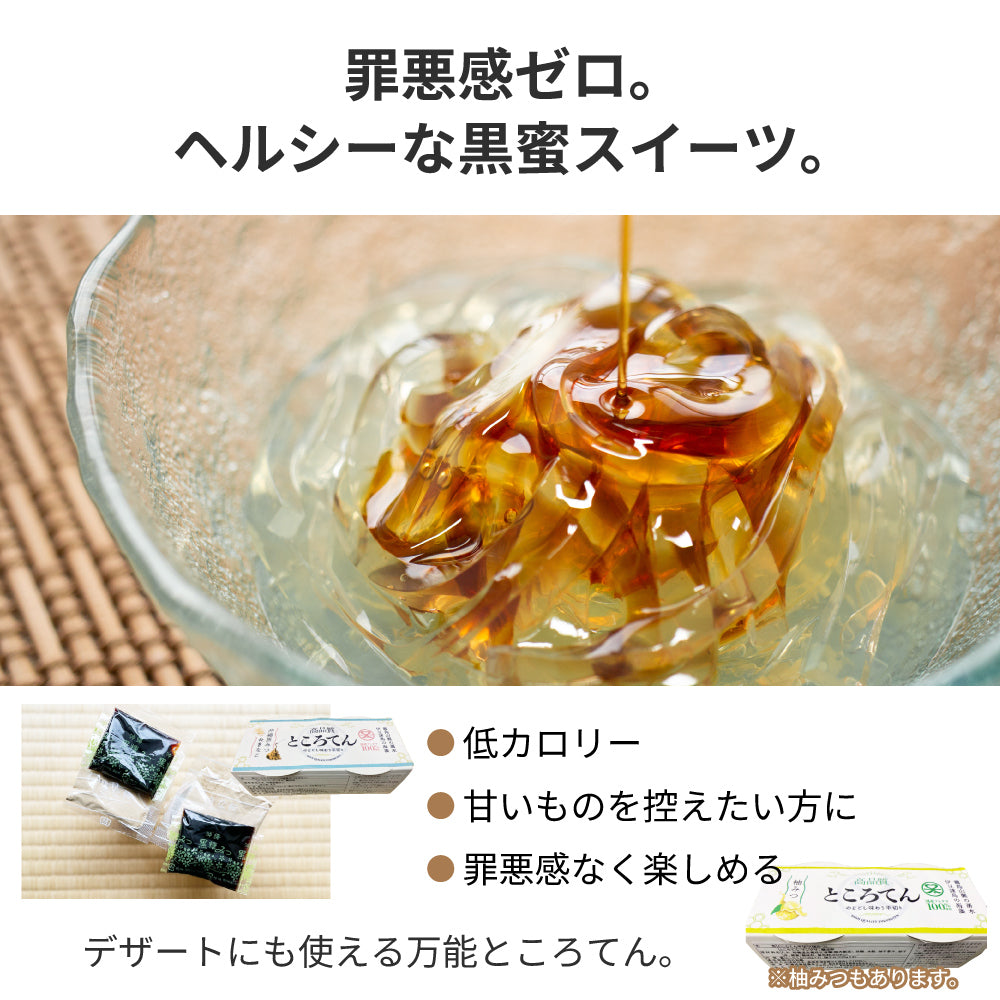 【無添加 高品質ところてん】130g×10食/40食｜鹿児島伝統製法｜