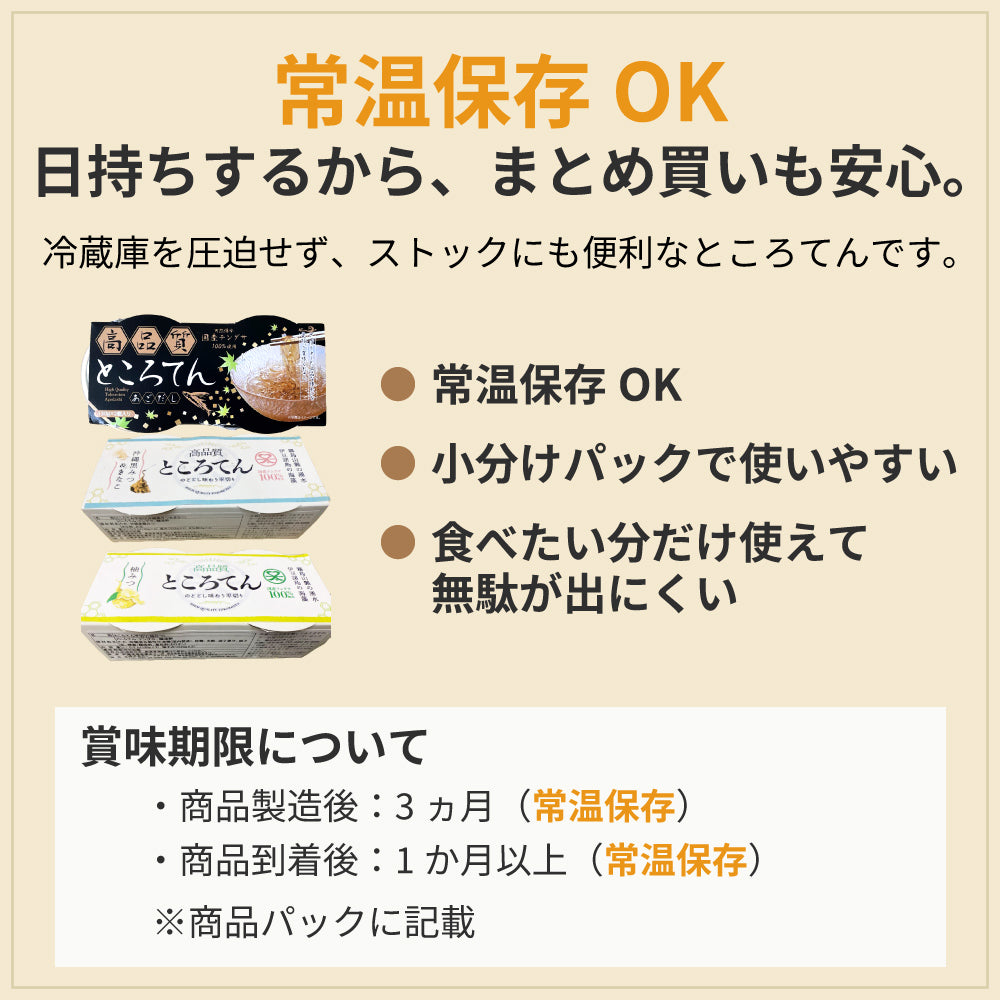 【無添加 高品質ところてん】130g×10食/40食｜鹿児島伝統製法｜