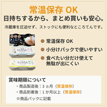 【無添加 高品質ところてん】130g×10食/40食｜鹿児島伝統製法｜
