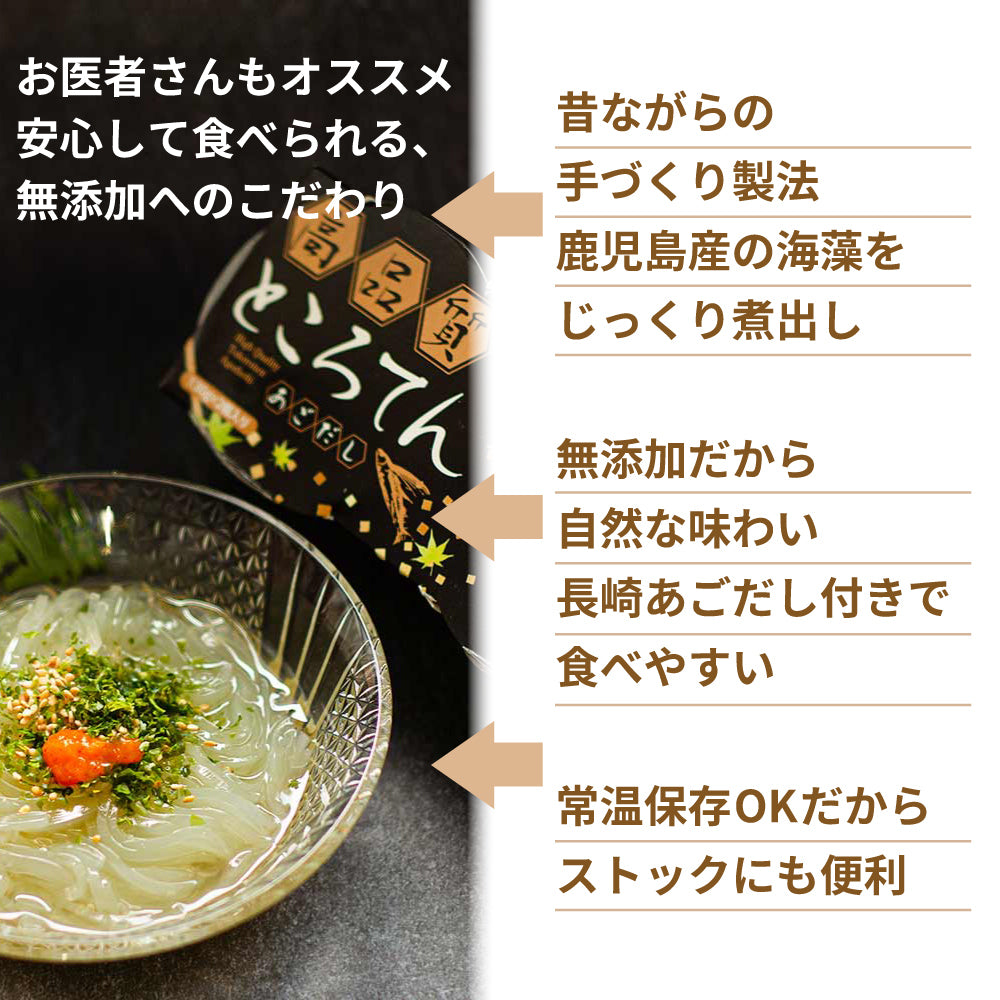【無添加 高品質ところてん】130g×10食/40食｜鹿児島伝統製法｜