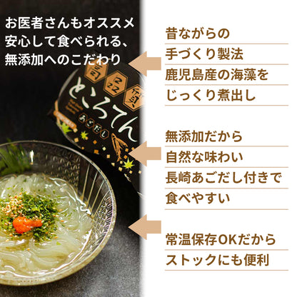 【無添加 高品質ところてん】130g×10食/40食｜鹿児島伝統製法｜