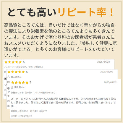 【無添加 高品質ところてん】130g×10食/40食｜鹿児島伝統製法｜