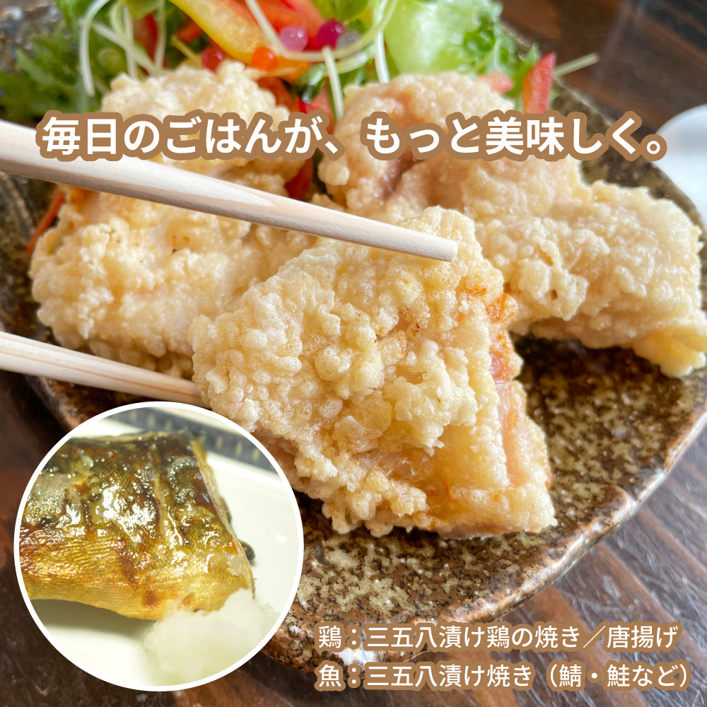 三五八漬け サゴハチ 358 3袋入り 発酵調味料 無添加 国産米麹100％