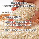 三五八漬け サゴハチ 358 3袋入り 発酵調味料 無添加 国産米麹100％