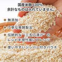 三五八漬け サゴハチ 358 3袋入り 発酵調味料 無添加 国産米麹100％