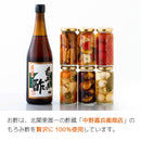 宮ぴくるす 無添加ピクルス6個セット｜栃木産野菜×老舗酢蔵仕込み