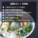 【国産ひらめ×生海苔】海鮮ぶっかけ丼｜福島・相馬漁港直送｜