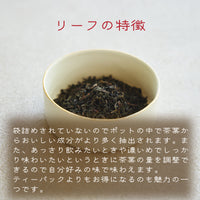 無農薬栽培「うれしの紅茶」リーフ or ティーバッグ