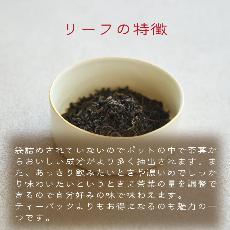 無農薬栽培「うれしの紅茶」リーフ or ティーバッグ