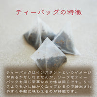 無農薬栽培「うれしの紅茶」リーフ or ティーバッグ