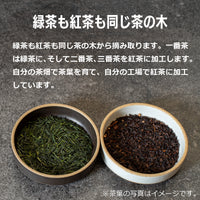 無農薬栽培「うれしの紅茶」リーフ or ティーバッグ