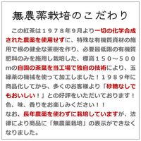無農薬栽培「うれしの紅茶」リーフ or ティーバッグ