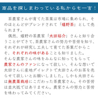 無農薬栽培「うれしの紅茶」リーフ or ティーバッグ