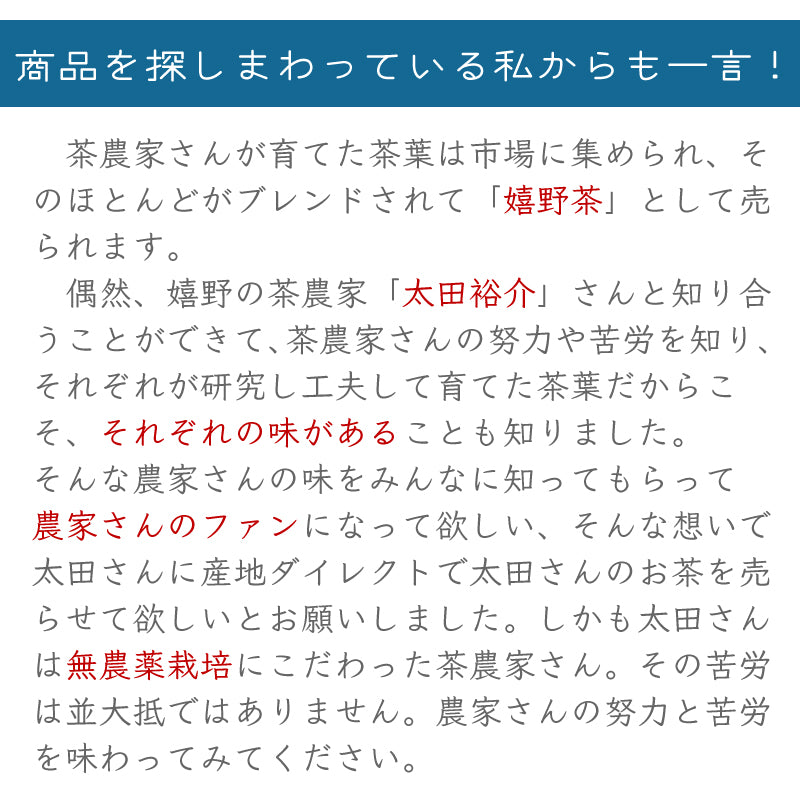 無農薬栽培「うれしの紅茶」リーフ or ティーバッグ